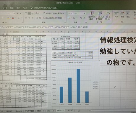 Excelのお仕事を効率化させます Excelの仕事をもっと効率化させる為の関数を書きます。 イメージ2