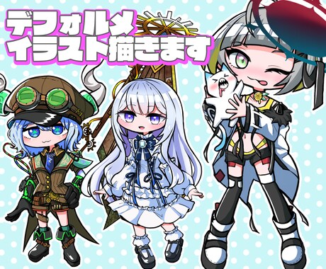 オリジナルキャラクターやvtuberのSD描きます 商用利用OK！ SNSアイコンなどにもどうぞ” イメージ1