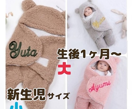 クマのおくるみ、お作りします イメージ1