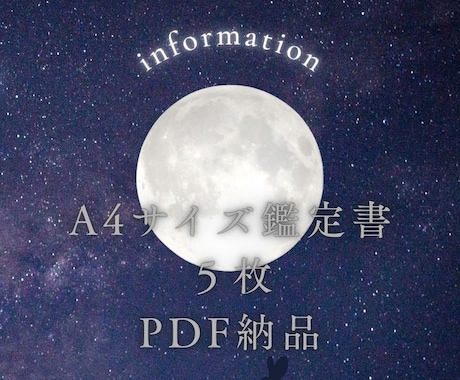 あなた本来の人生の“強み”と輝く“未来”を導きます インド占星術で導く“魂の設計図”から人生の迷いを拭いましょう イメージ2