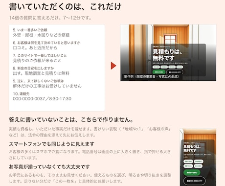 体験・お試し・募集の申込みページを1枚で作ります チラシやSNSの行き先になる1枚をお作りします イメージ2
