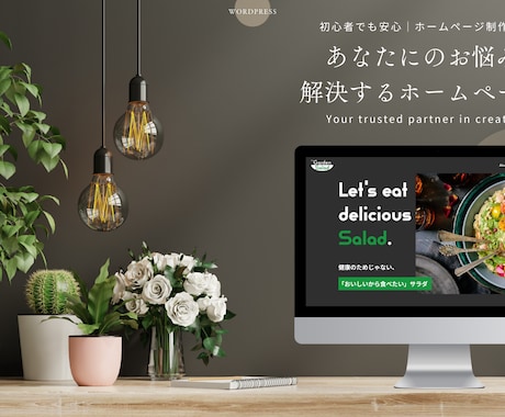 WordPressでSEOに強いサイト作ります [ SEO対策 ・スマホ対応・アクセス解析]　サポート充実 イメージ1