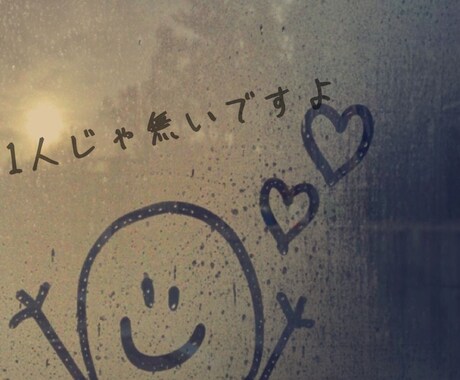 あなたの愚痴、否定せずに全部聞き受け止めます 話すだけで少しでも楽になってほしい話すだけで謎の安心感 イメージ2