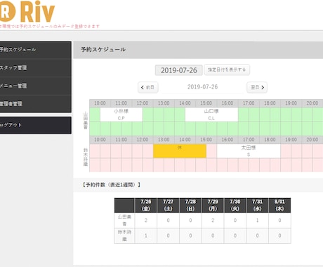 予約受付・予約管理サイトを導入します スマホのみ（店舗にPCなし）でも予約管理システムの運営可能！ イメージ2