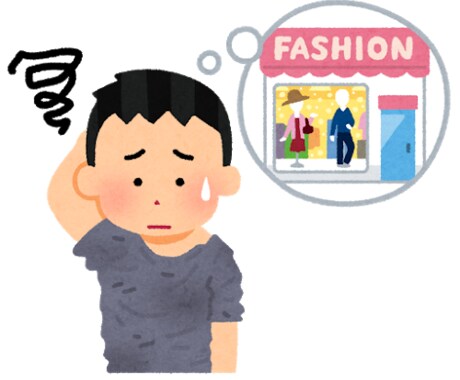 男子大学生向け絶対失敗しない服を提案します 春から大学生の皆さんに失敗しない私服を提案します！ イメージ1