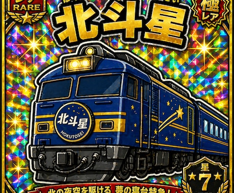 レトロキラキラ調 シール風イラスト制作します 懐かしさと特別感を、あなたの手の中に。 イメージ2