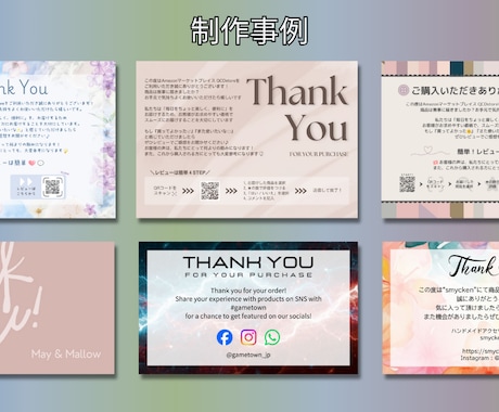 初心者OK◆サンキューカードをプロが作成します ショップ様・作家様大歓迎★一緒にリピーターを増やしましょう☺ イメージ2