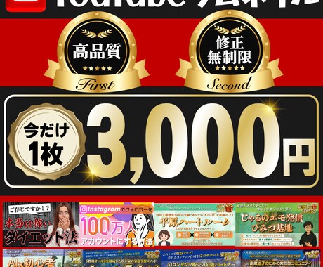 納得のいく魅力的なサムネイルを制作します 魅力的でクリックしたくなるサムネ作ります！ イメージ1