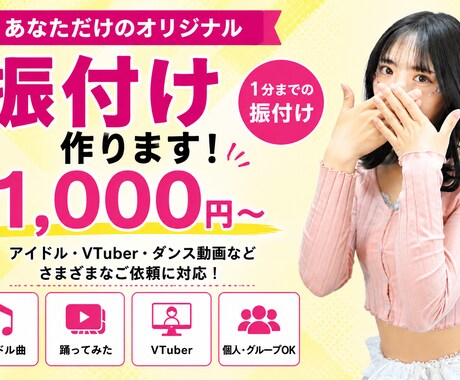 印象に残るあなただけの振付けします 誰でも頼みやすい振付師が踊りたくなる振付けをします！ イメージ1