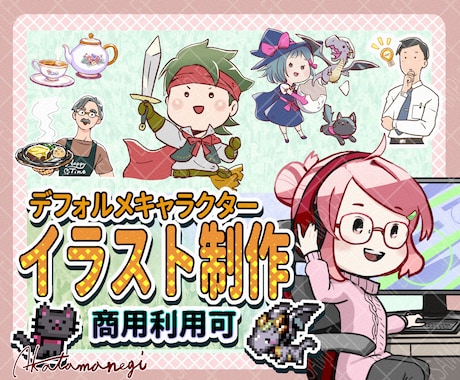 商用可◆手描き・ピクセルアートのイラスト制作します 人物、アニマル、ドラゴンも！優しいタッチと遊び心で イメージ1