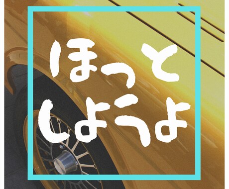 モヤモヤ不安な気持ち、 穏やかに聴きます 1分からOK。まとまらないで話しでOK。 イメージ1