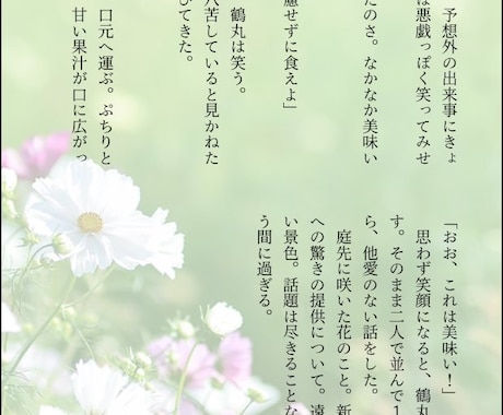 GWセール!貴方の望むBL小説を書きます 男同士であれば、夢小説も可能です!オリジナルから版権まで◎ イメージ2