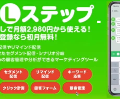 3名限定！Lステップ構築代行し業務改善いたします 公式LINE、Lステップを導入し業務改善てみませんか？ イメージ2