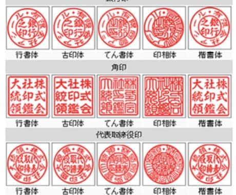 電子印鑑を最短当日作成します 請求書、領収書等に使える便利な電子印を最短、最速で作成します イメージ2