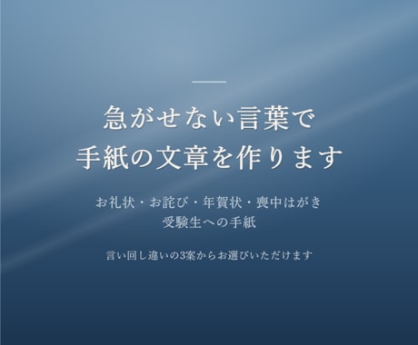 年賀状じまいやお悔やみの、言いにくい手紙を作ります イメージ1