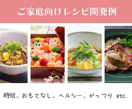 味は保証します！シェフが美味しいレシピを開発します 見映えだけではなくて味にこだわりたいという方におすすめ イメージ2