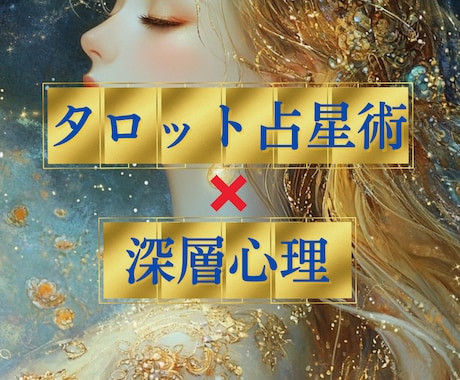 当たりすぎて癒される占いで鑑定レター作ります 「今の私が少し好きになる」性格・運気・天職・ライフアドバイス イメージ1