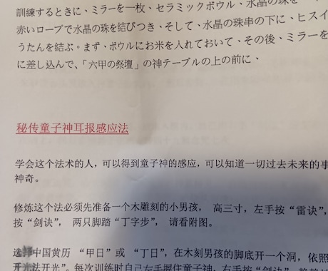 霊視と占星術で鑑定します 霊視と占星術で総合的に鑑定します イメージ2