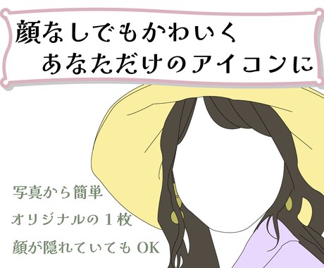 写真から顔なしのトレースイラスト作成します イメージ1