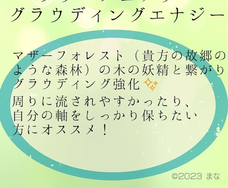 自分軸と繋がる妖精✨女神✨虎✨アチューメントします 引き寄せ・アロマの癒し・エネルギー浄化・グラウディング✨ イメージ2