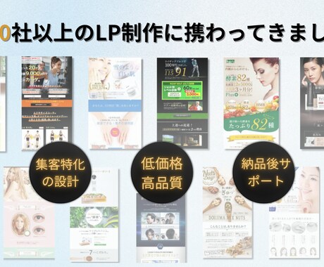 売れるLPを制作します 導線設計から成果につながるLP制作をいたします。 イメージ2