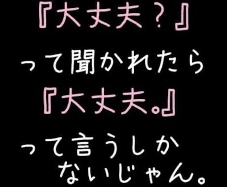 本当は言いたいけど言えなかったこと、全部聞きます お話聞きながら心の闇、取り払います。 イメージ1