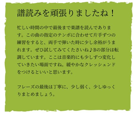 合唱祭の伴奏にも◎ピアノ演奏のアドバイスを致します 〜現役音楽教室講師によるレッスンを受講してみませんか？〜 イメージ2