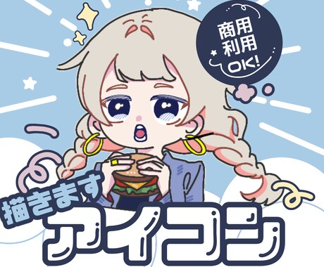 ゆるふわ×似顔絵アイコン描きます SNS/インスタ/ブログ用、背景柄も対応◎ イメージ1