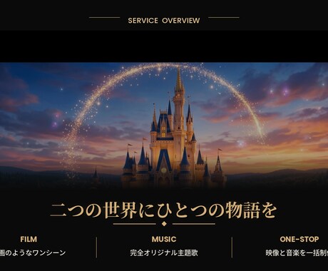 あなただけのプリンセス映画作ります あなたの恋が、映画になる。 あなたの物語が、歌になる。 イメージ2