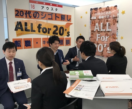 20代向け！就職・転職の相談にのりますます 仕事選びにおいての軸や方向性づくりをお手伝いします！ イメージ1