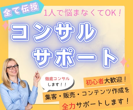 AI副業の「資産商品」作成のコンサルをします 実績ゼロでも売れた！商品作成から収益化までを全力でサポート！ イメージ1