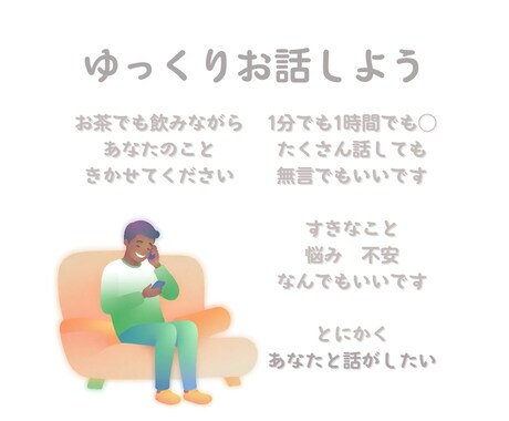 あなたの人見知り仲間になります 人見知りな人、自分らしさをここで見つけませんか? イメージ2