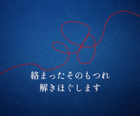 現状打破！深層霊視で望む理想の未来へ導きます もう一人で悩まないで。あなたは幸せになれます。 イメージ2