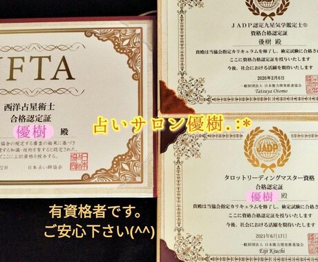 有資格者 恋愛タロット 彼の本音を深掘り します ​​カードが映す今の現状と本音。否定せずに寄り添います。 イメージ2