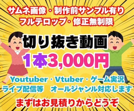 1本3,000円✨良質な切り抜き動画を制作します オーダー前無料サンプル映像作成サービス付き（メッセージから） イメージ1