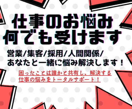 SNSでの集客お手伝いします 【7日間限定】集客のための準備、運用のノウハウ伝えます！ イメージ1