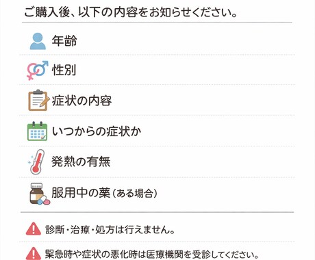 現役看護師が症状相談・受診の目安をお伝えします 病院に行くべきか迷ったらご相談ください イメージ1