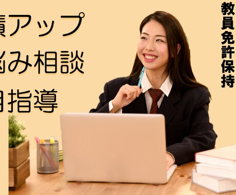 教育学科主席・塾講師・非常勤が学習支援を行います 元・塾講師　現・高校非常勤講師[数学]が学習指導 イメージ1
