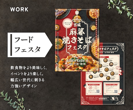 ３名様限定価格☆結果に繋げる集客チラシ作ります 修正無制限✧丸投げOK✧初めての方も丁寧にお手伝いいたします イメージ2