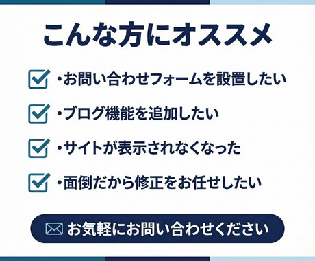 Wordpressの修正やカスタマイズを行います HP等でお困り事・カスタマイズの対応致します イメージ2