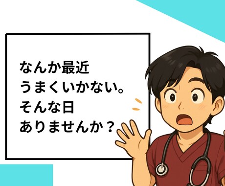 ゆるく話そう。看護師がゆるっと話を聞きます 誰かに話したくなった、そのときに。 イメージ2