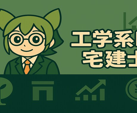 生活・お金・住居の悩み、FP宅建士が一緒に考えます 暮らしと資産の悩みに寄り添う、FP宅建士の相談窓口 イメージ2