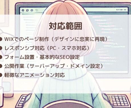 WIXでのホームページ制作・公開サポートします ノーコードで誰でも簡単にWebサイト作成◎ イメージ2