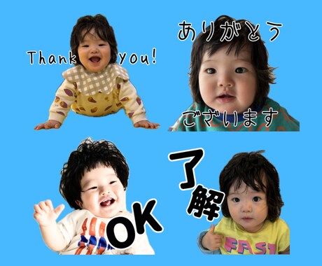 毎日使える！ママのためのかわいいスタンプ作成します 撮りためた我が子の写真、日々のLINEで活用しませんか？ イメージ2