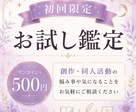 初回限定｜創作や同人活動の悩みをカードで整理します 創作の悩み/方向性/人間関係/モチベーション/二者択一 イメージ1