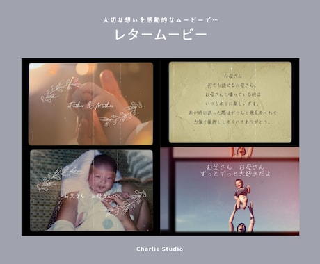 誕生日や記念日の感動サプライズムービーを制作します 丸投げOK！動画やご自身の手書きの文字を動画に挿入出来ます♪ イメージ2