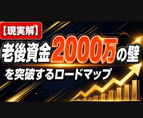 ビジネス特化！YouTubeサムネイル作成します スマホで指を止める！インパクト抜群のサムネイル作ります イメージ1