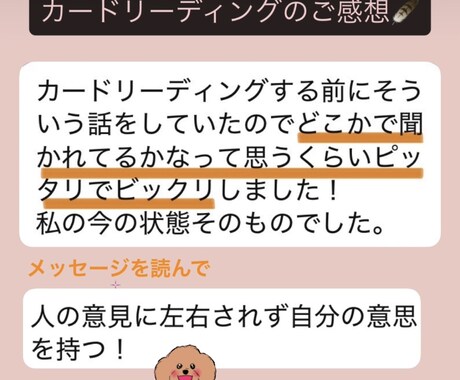 心に寄り添うメッセージをお届けします ✨宇宙と繋がり、オラクルカードを使ってアドバイス イメージ2
