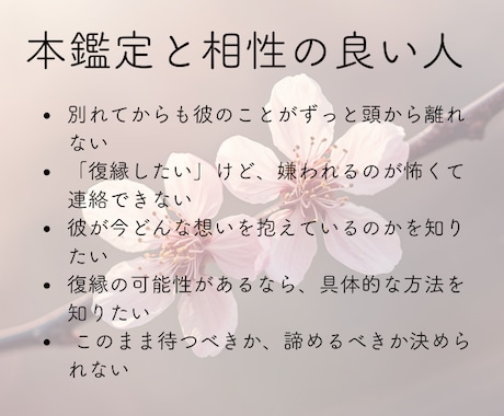 復縁可能性をYES/Noで答えます 彼との未来についてはっきりとお伝えします イメージ2