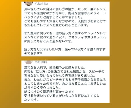 初回用！プロがプレゼン・スピーチの技術を教えます 人前で話すのが苦手な方へ・スピーチ・プレゼン力を上げたい方へ イメージ2